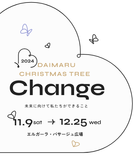 2024 大丸福岡のクリスマスツリー 〜Change 未来にむけて私たちができること｜大丸福岡天神店