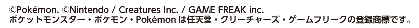 オープニングイベント ポケモン ナッシー来店