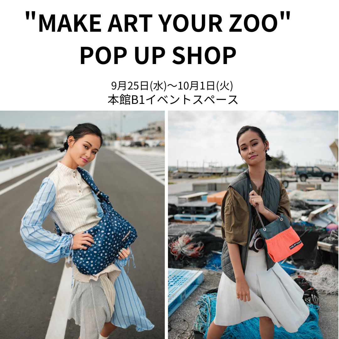 "MAKE ART YOUR ZOO"　POP UP SHOP