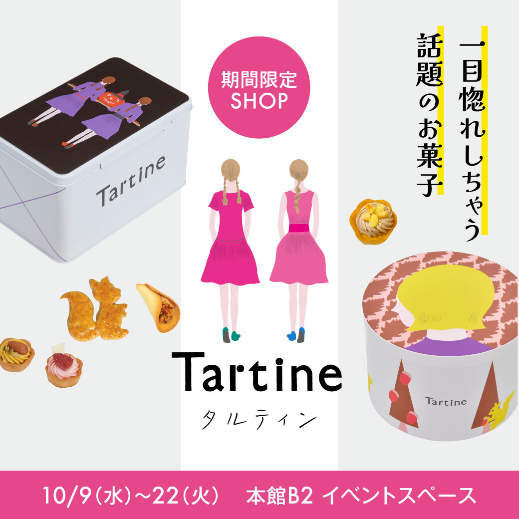 行列必至スイーツ【タルティン】期間限定SHOP