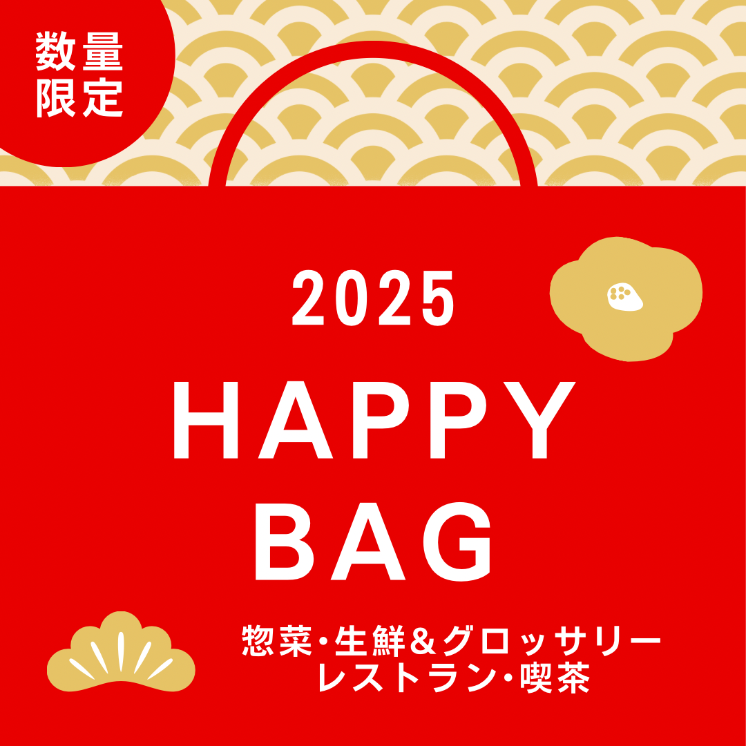 【東館B2】2025年！グルメお買い得福袋♪