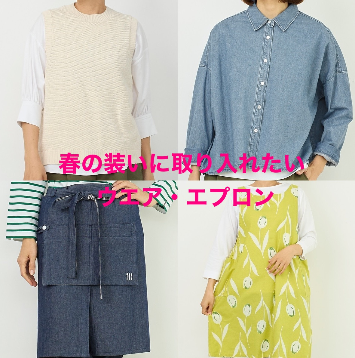 春の新商品入荷しました!