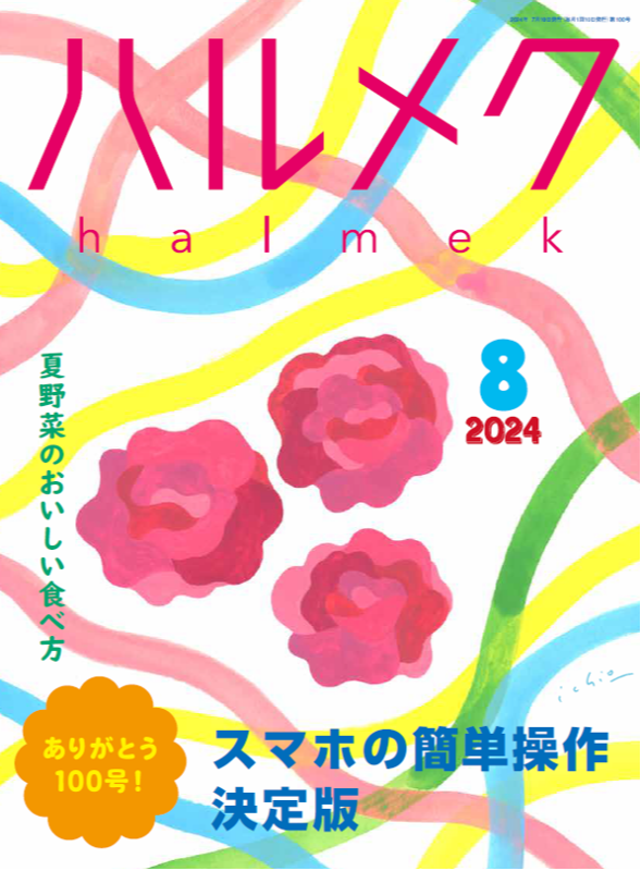 敬老の日にぴったりの商品を無料でラッピングします！