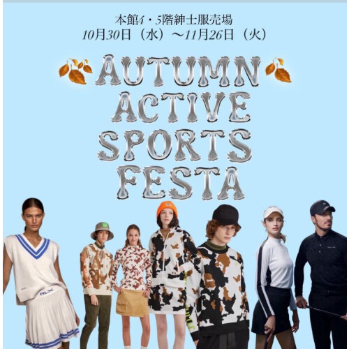 🍂AUTUMN ACTIVE SPORTS FESTA🍂