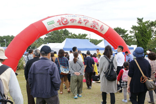 地かえて祭り