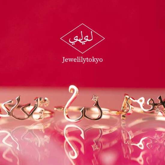 Jewelilytokyo （ジュエリリートーキョー）期間限定OPEN