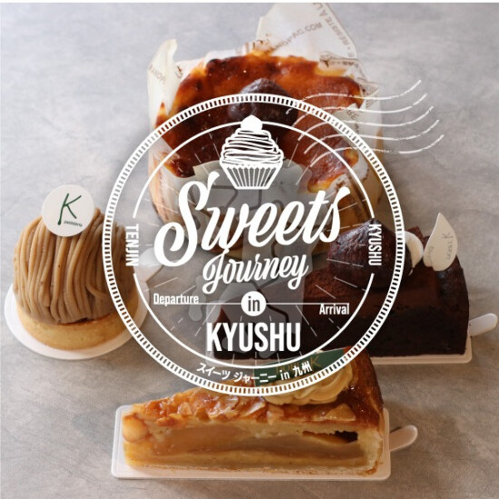 くまもとモン×デパ地下ジャック～Sweets journey in KYUSHU～