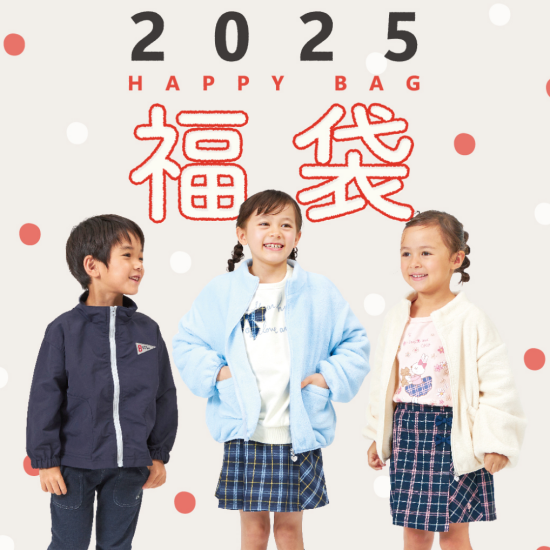 2025年福袋のご予約開催中!!